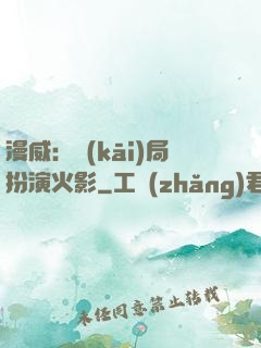 漫威：開(kāi)局扮演火影